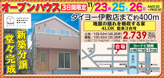 openhouse112326.png